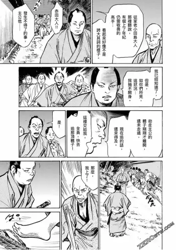 [Hazuki Kaoru] Tenpou Momoiro Suikoden 4 Fhentai - Page 162