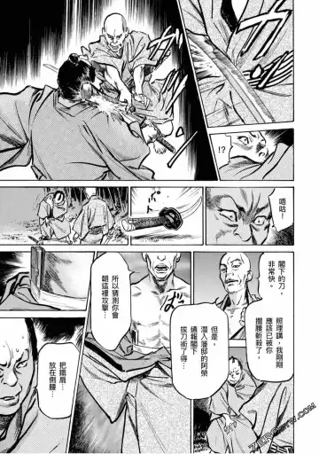 [Hazuki Kaoru] Tenpou Momoiro Suikoden 4 Fhentai - Page 164