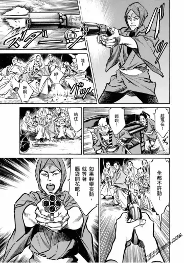 [Hazuki Kaoru] Tenpou Momoiro Suikoden 4 Fhentai - Page 166