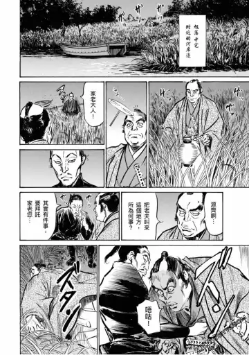 [Hazuki Kaoru] Tenpou Momoiro Suikoden 4 Fhentai - Page 167