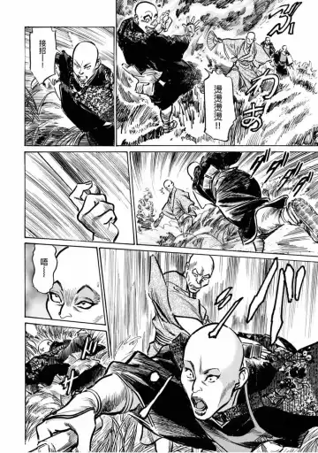 [Hazuki Kaoru] Tenpou Momoiro Suikoden 4 Fhentai - Page 17