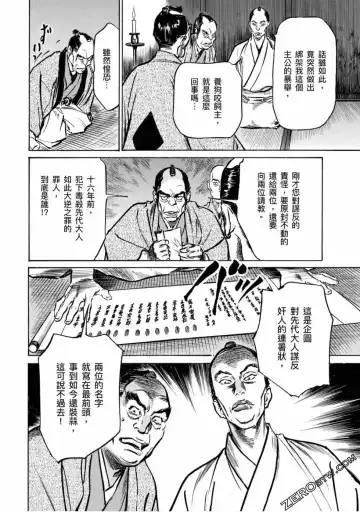 [Hazuki Kaoru] Tenpou Momoiro Suikoden 4 Fhentai - Page 171