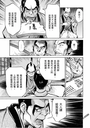 [Hazuki Kaoru] Tenpou Momoiro Suikoden 4 Fhentai - Page 172