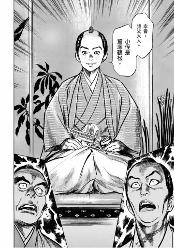 [Hazuki Kaoru] Tenpou Momoiro Suikoden 4 Fhentai - Page 177