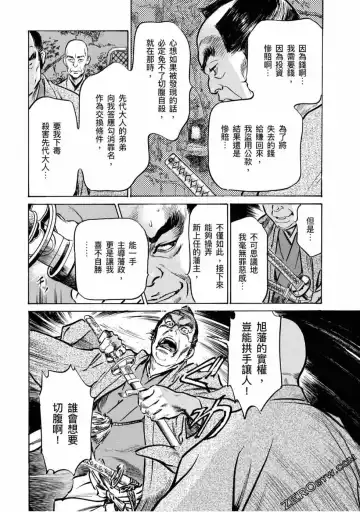 [Hazuki Kaoru] Tenpou Momoiro Suikoden 4 Fhentai - Page 179