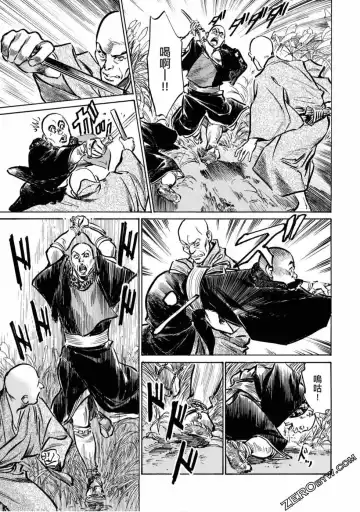 [Hazuki Kaoru] Tenpou Momoiro Suikoden 4 Fhentai - Page 18