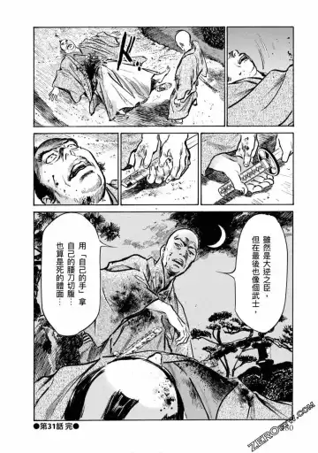 [Hazuki Kaoru] Tenpou Momoiro Suikoden 4 Fhentai - Page 181