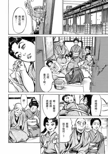 [Hazuki Kaoru] Tenpou Momoiro Suikoden 4 Fhentai - Page 189