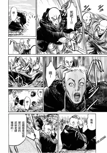 [Hazuki Kaoru] Tenpou Momoiro Suikoden 4 Fhentai - Page 19