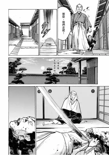 [Hazuki Kaoru] Tenpou Momoiro Suikoden 4 Fhentai - Page 197
