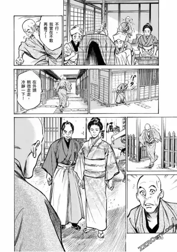 [Hazuki Kaoru] Tenpou Momoiro Suikoden 4 Fhentai - Page 201