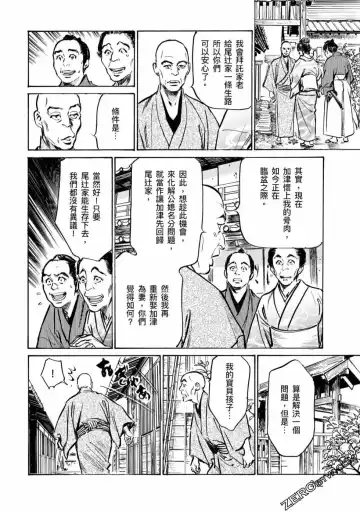 [Hazuki Kaoru] Tenpou Momoiro Suikoden 4 Fhentai - Page 203