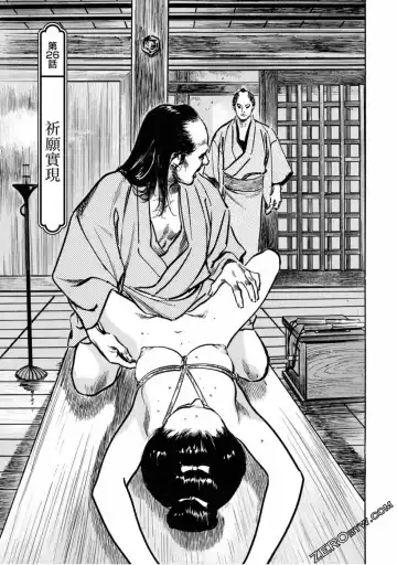 [Hazuki Kaoru] Tenpou Momoiro Suikoden 4 Fhentai - Page 32