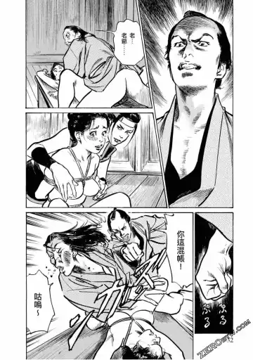 [Hazuki Kaoru] Tenpou Momoiro Suikoden 4 Fhentai - Page 33