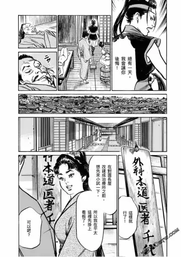 [Hazuki Kaoru] Tenpou Momoiro Suikoden 4 Fhentai - Page 35