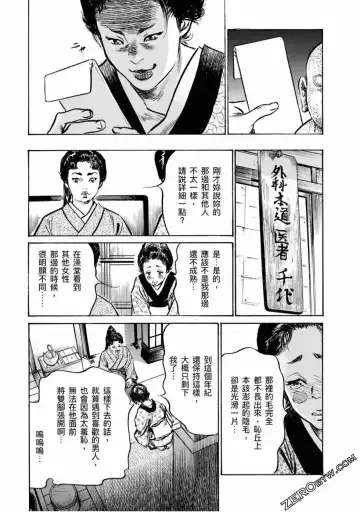 [Hazuki Kaoru] Tenpou Momoiro Suikoden 4 Fhentai - Page 40