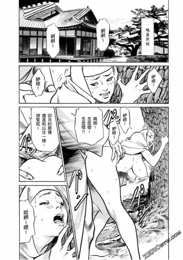 [Hazuki Kaoru] Tenpou Momoiro Suikoden 4 Fhentai - Page 57