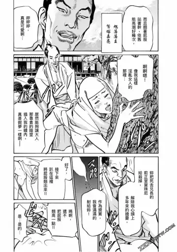 [Hazuki Kaoru] Tenpou Momoiro Suikoden 4 Fhentai - Page 58