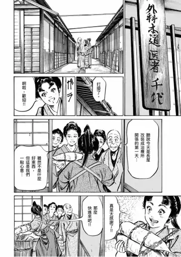 [Hazuki Kaoru] Tenpou Momoiro Suikoden 4 Fhentai - Page 63