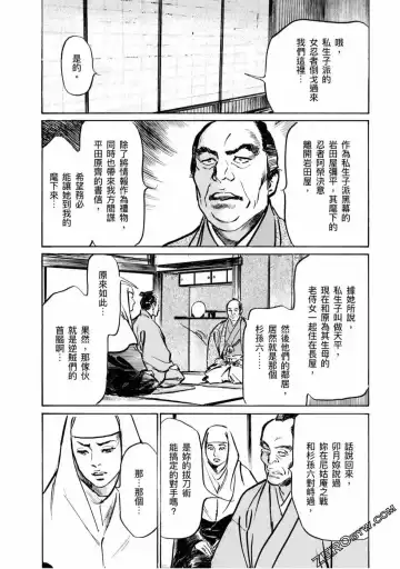 [Hazuki Kaoru] Tenpou Momoiro Suikoden 4 Fhentai - Page 67