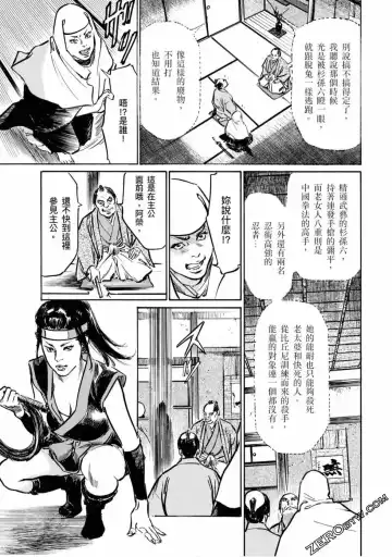 [Hazuki Kaoru] Tenpou Momoiro Suikoden 4 Fhentai - Page 68
