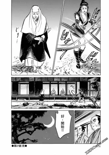 [Hazuki Kaoru] Tenpou Momoiro Suikoden 4 Fhentai - Page 79