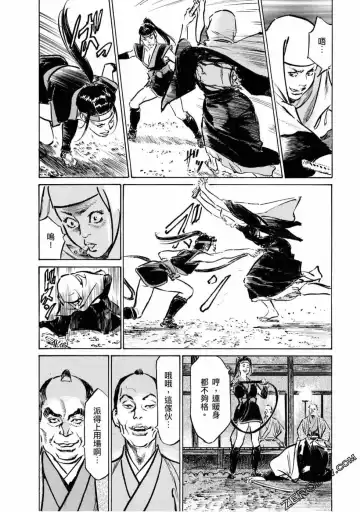 [Hazuki Kaoru] Tenpou Momoiro Suikoden 4 Fhentai - Page 83