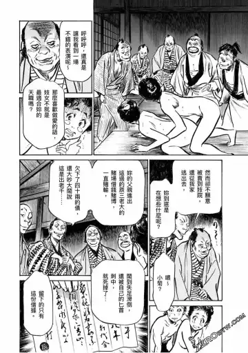 [Hazuki Kaoru] Tenpou Momoiro Suikoden 4 Fhentai - Page 93