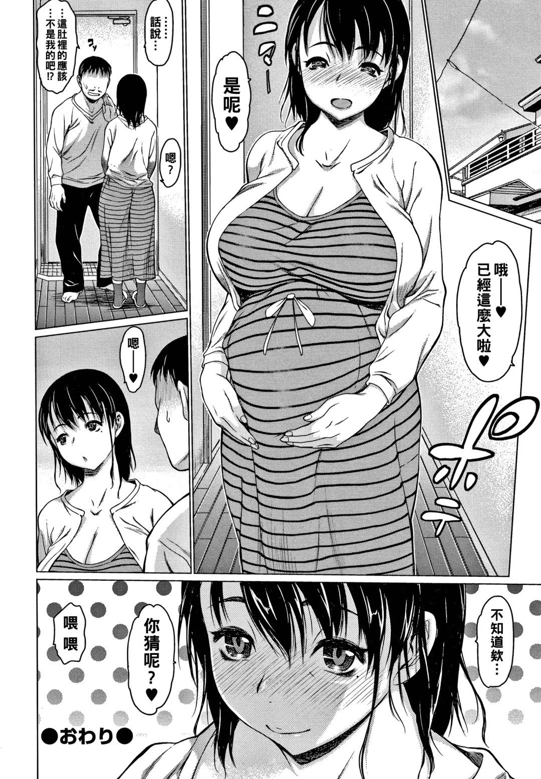 [Zero No Mono] My Mama Fhentai - Page 24