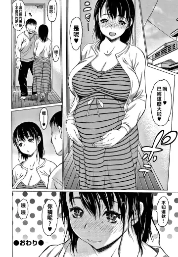 [Zero No Mono] My Mama Fhentai - Page 24
