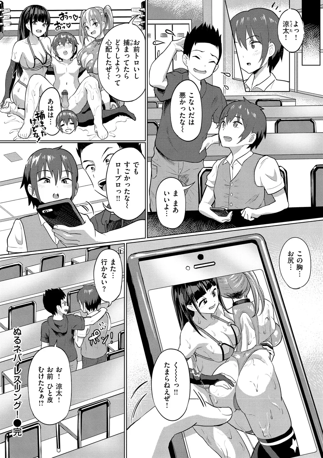 [2t] Nuru ❤ Lover! Fhentai - Page 100