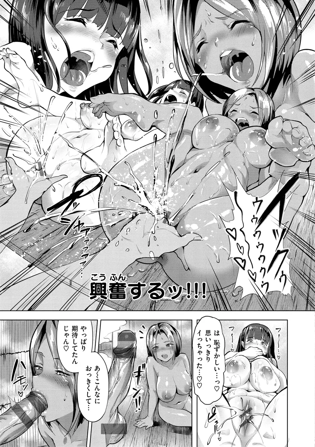 [2t] Nuru ❤ Lover! Fhentai - Page 109