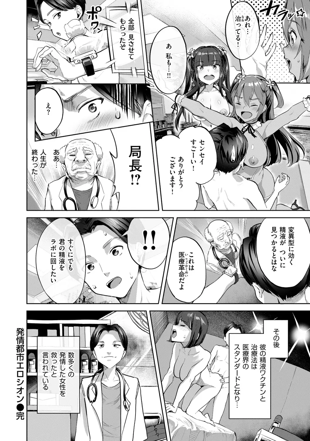 [2t] Nuru ❤ Lover! Fhentai - Page 32