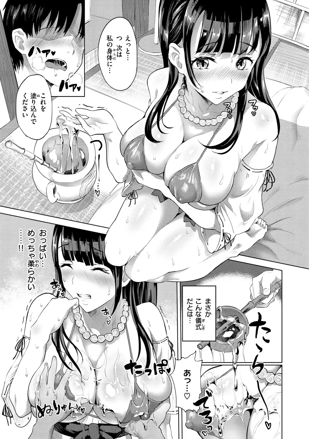 [2t] Nuru ❤ Lover! Fhentai - Page 69