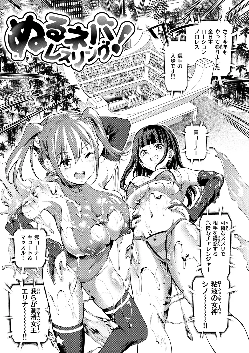 [2t] Nuru ❤ Lover! Fhentai - Page 83