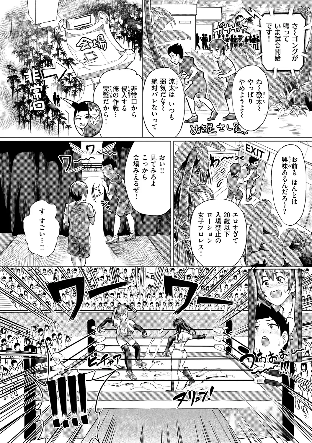 [2t] Nuru ❤ Lover! Fhentai - Page 84