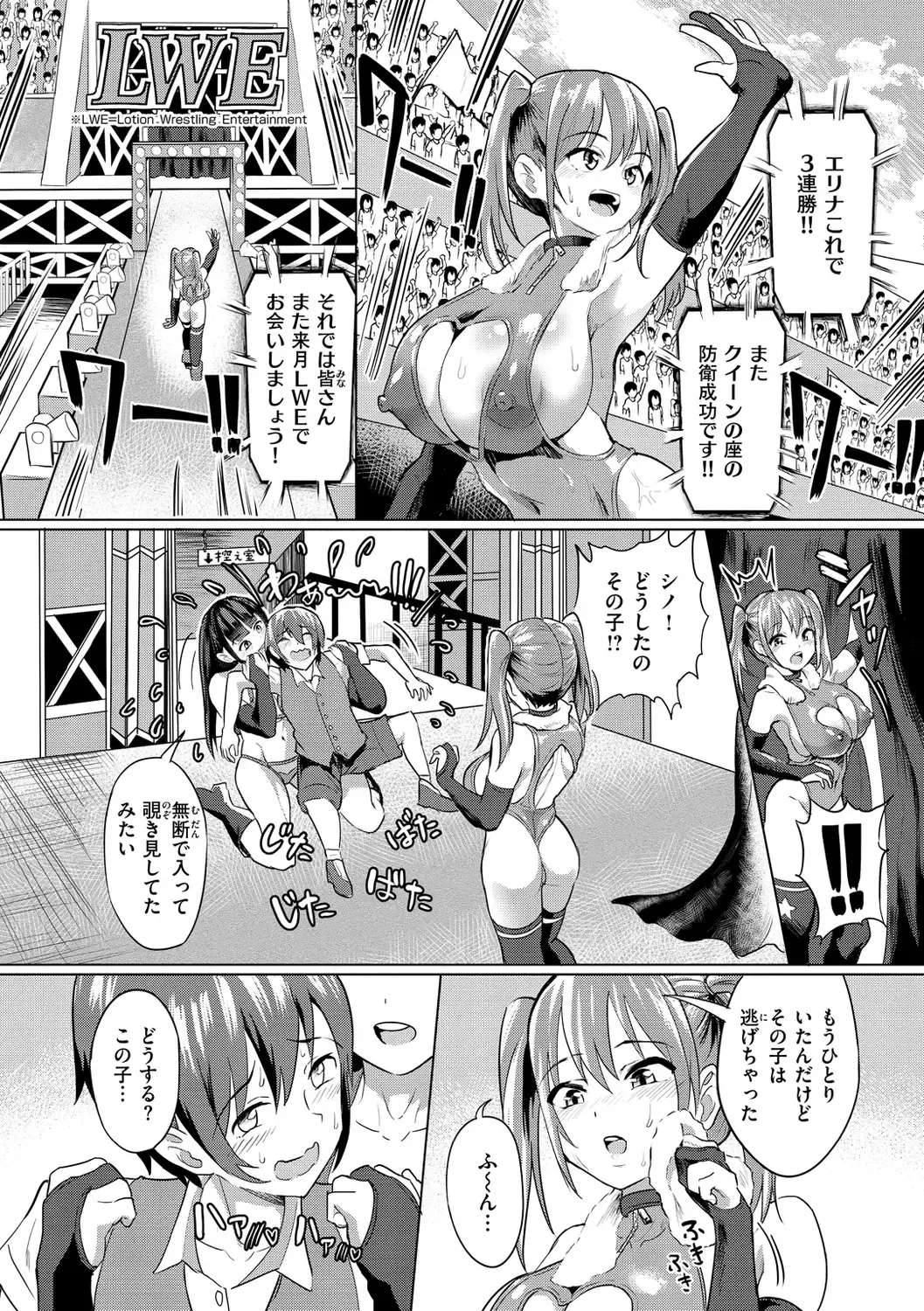 [2t] Nuru ❤ Lover! Fhentai - Page 86