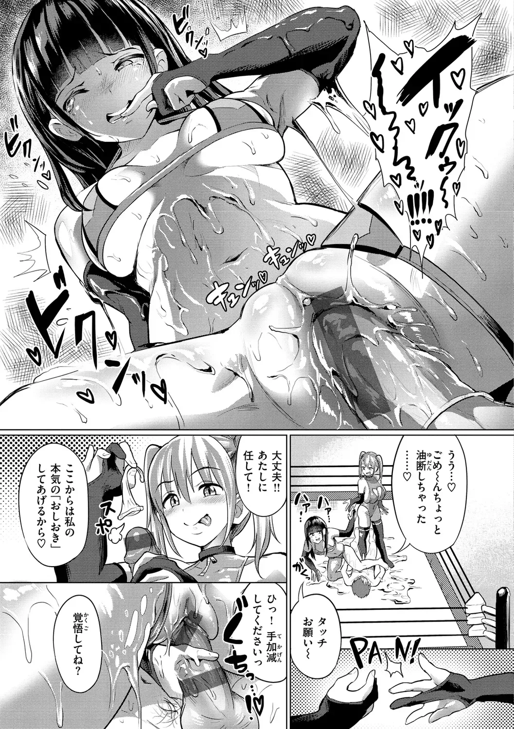 [2t] Nuru ❤ Lover! Fhentai - Page 95