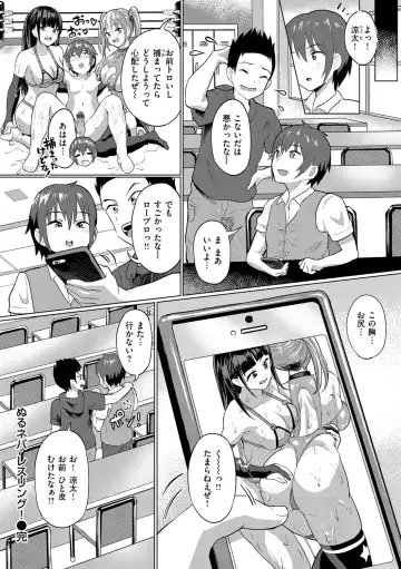 [2t] Nuru ❤ Lover! Fhentai - Page 100