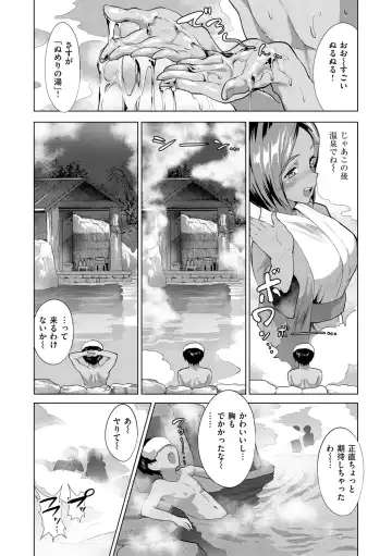 [2t] Nuru ❤ Lover! Fhentai - Page 103