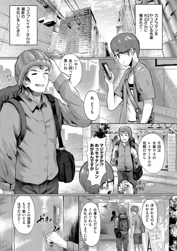 [2t] Nuru ❤ Lover! Fhentai - Page 145