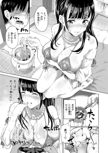 [2t] Nuru ❤ Lover! Fhentai - Page 69
