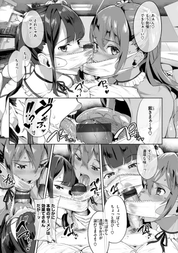 [2t] Nuru ❤ Lover! Fhentai - Page 9