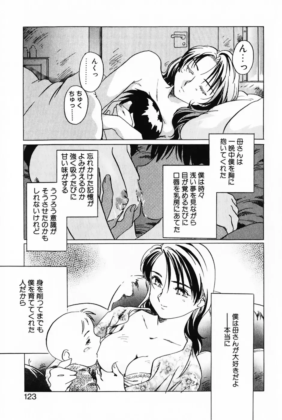 [Izumi Yoshiki] Lovers Session Fhentai - Page 126