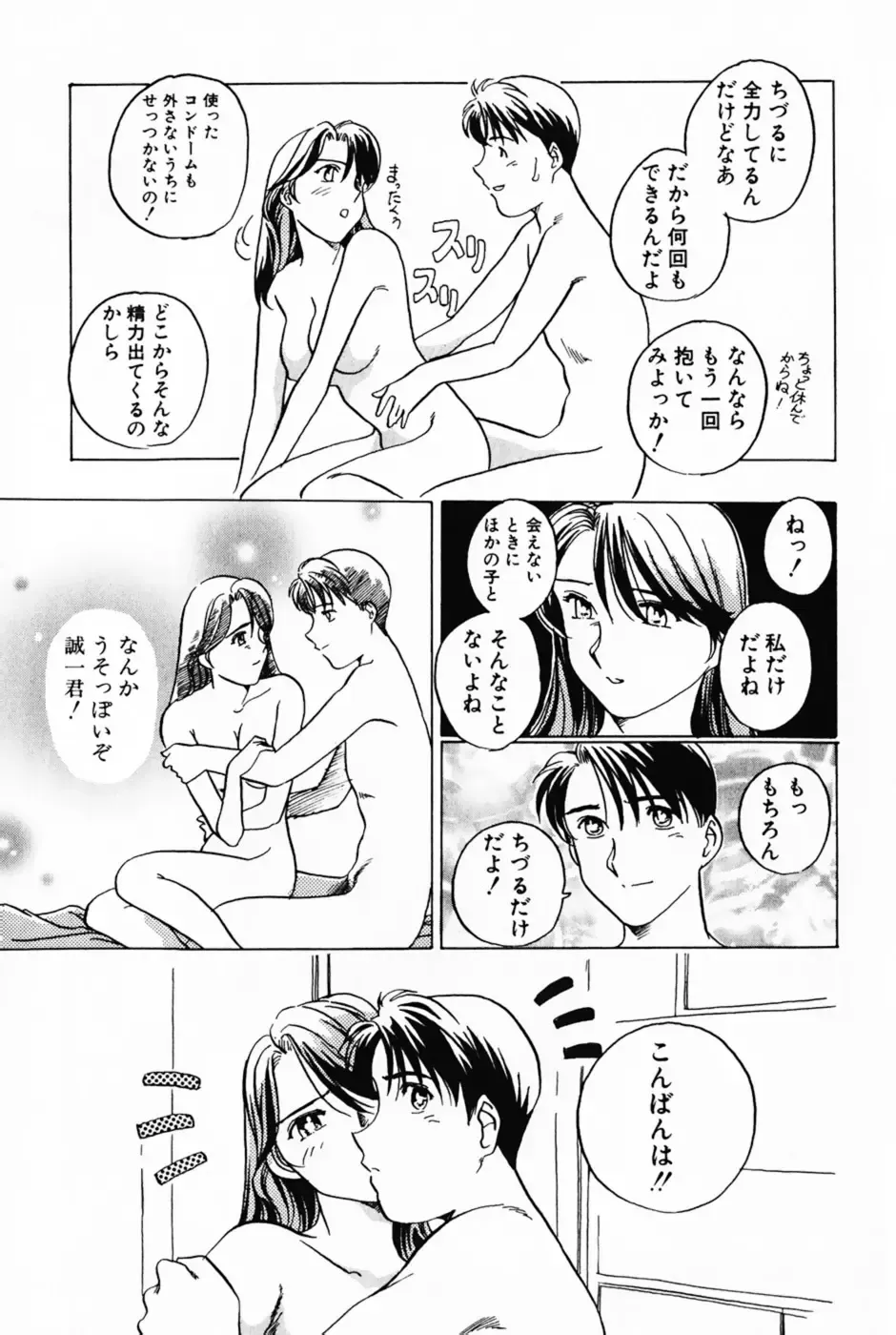 [Izumi Yoshiki] Lovers Session Fhentai - Page 134