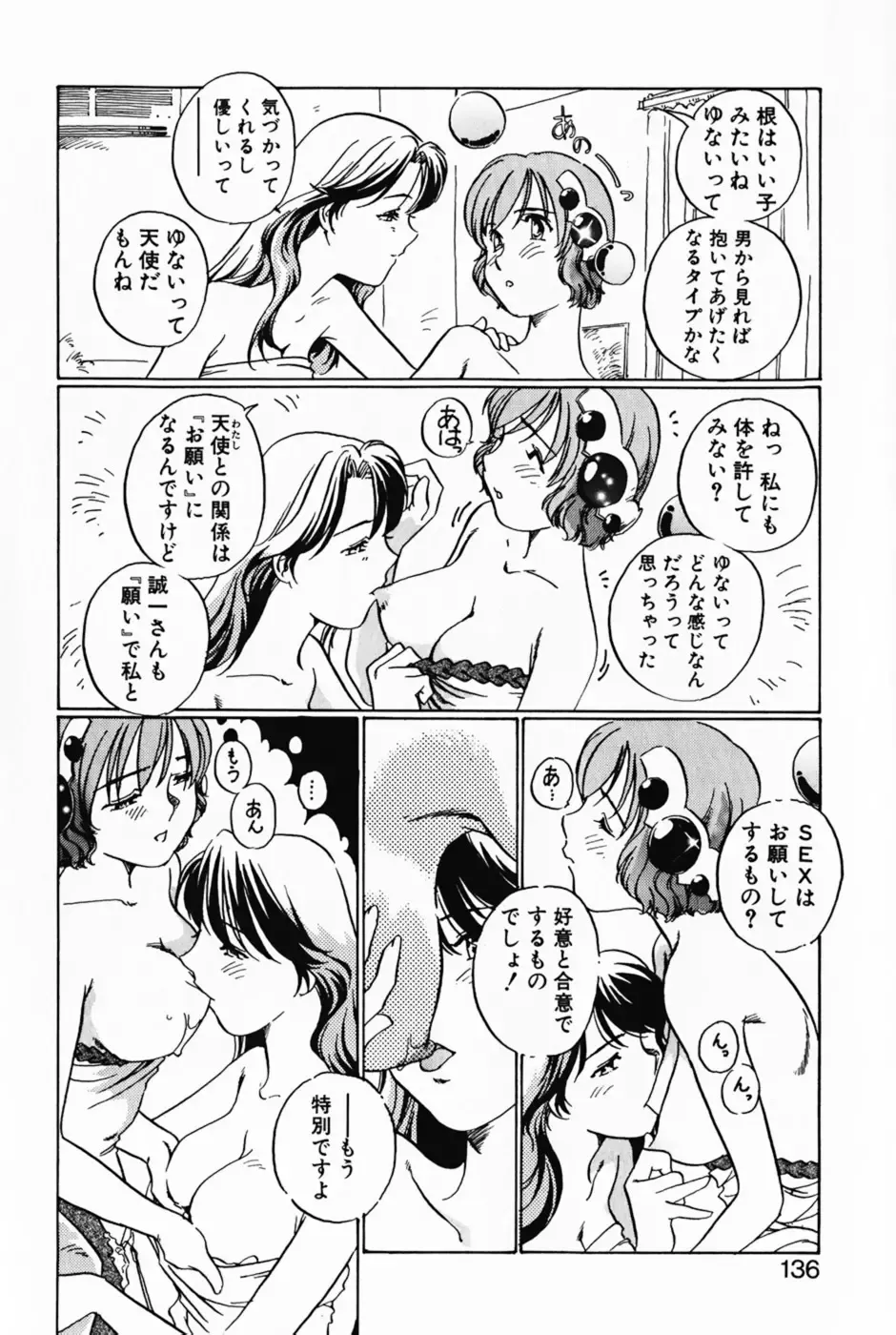 [Izumi Yoshiki] Lovers Session Fhentai - Page 139