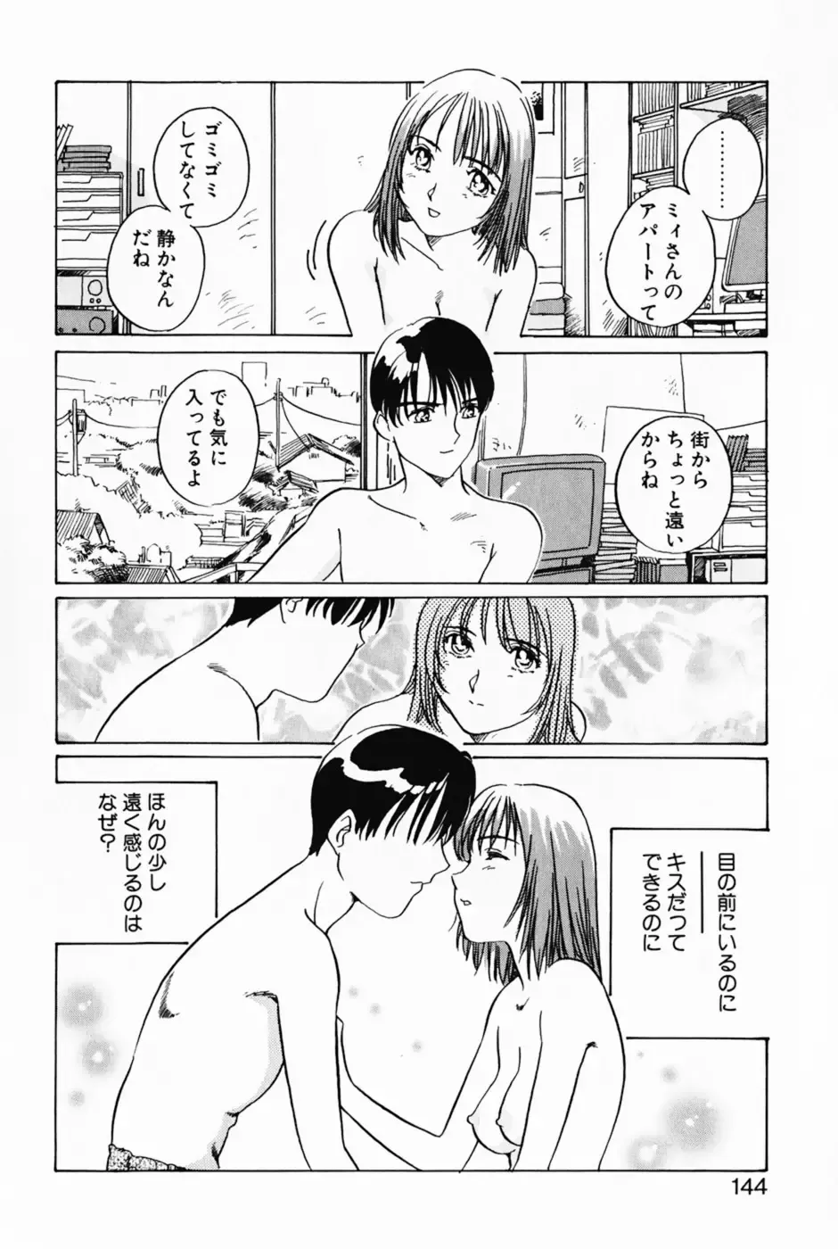 [Izumi Yoshiki] Lovers Session Fhentai - Page 147