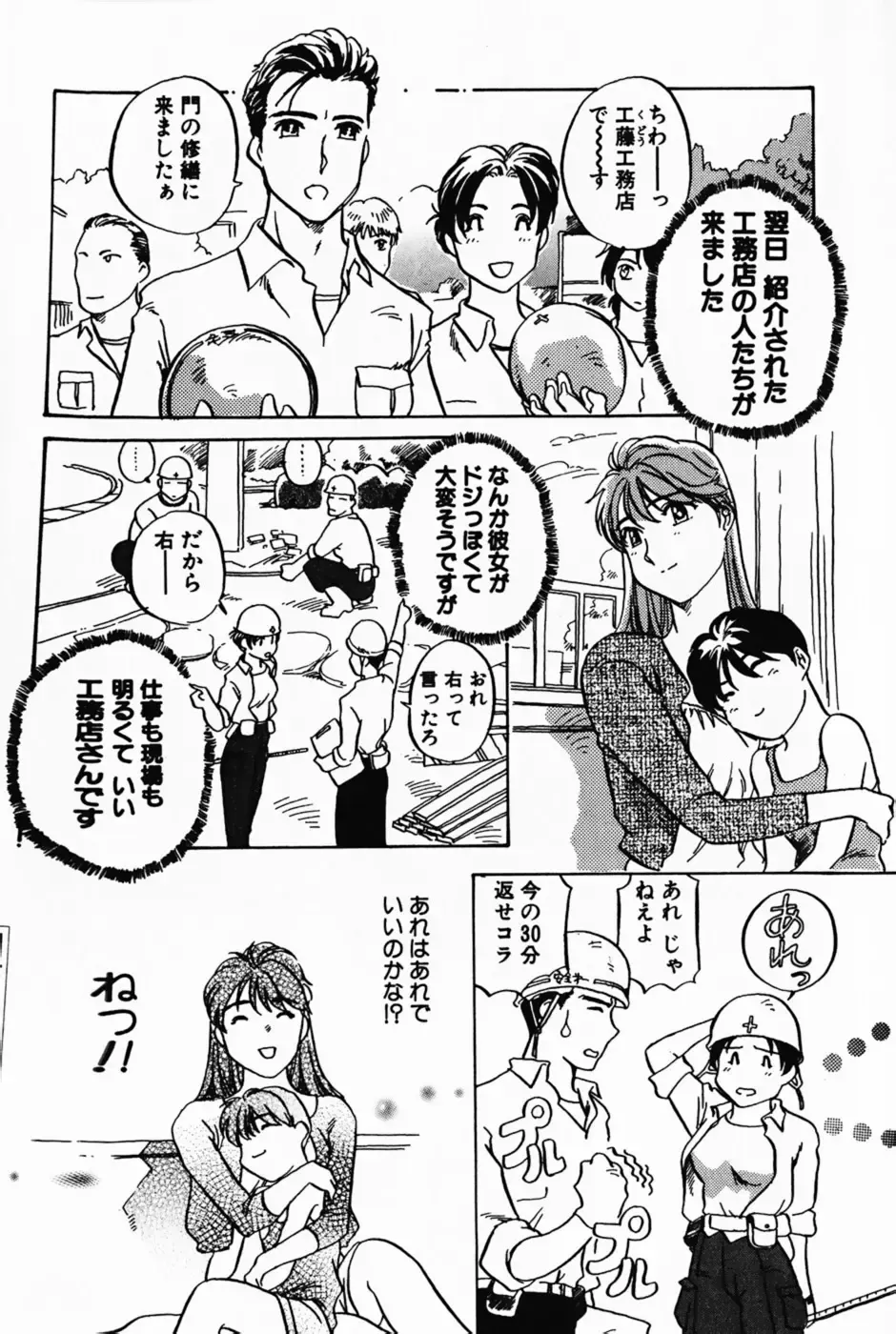 [Izumi Yoshiki] Lovers Session Fhentai - Page 177