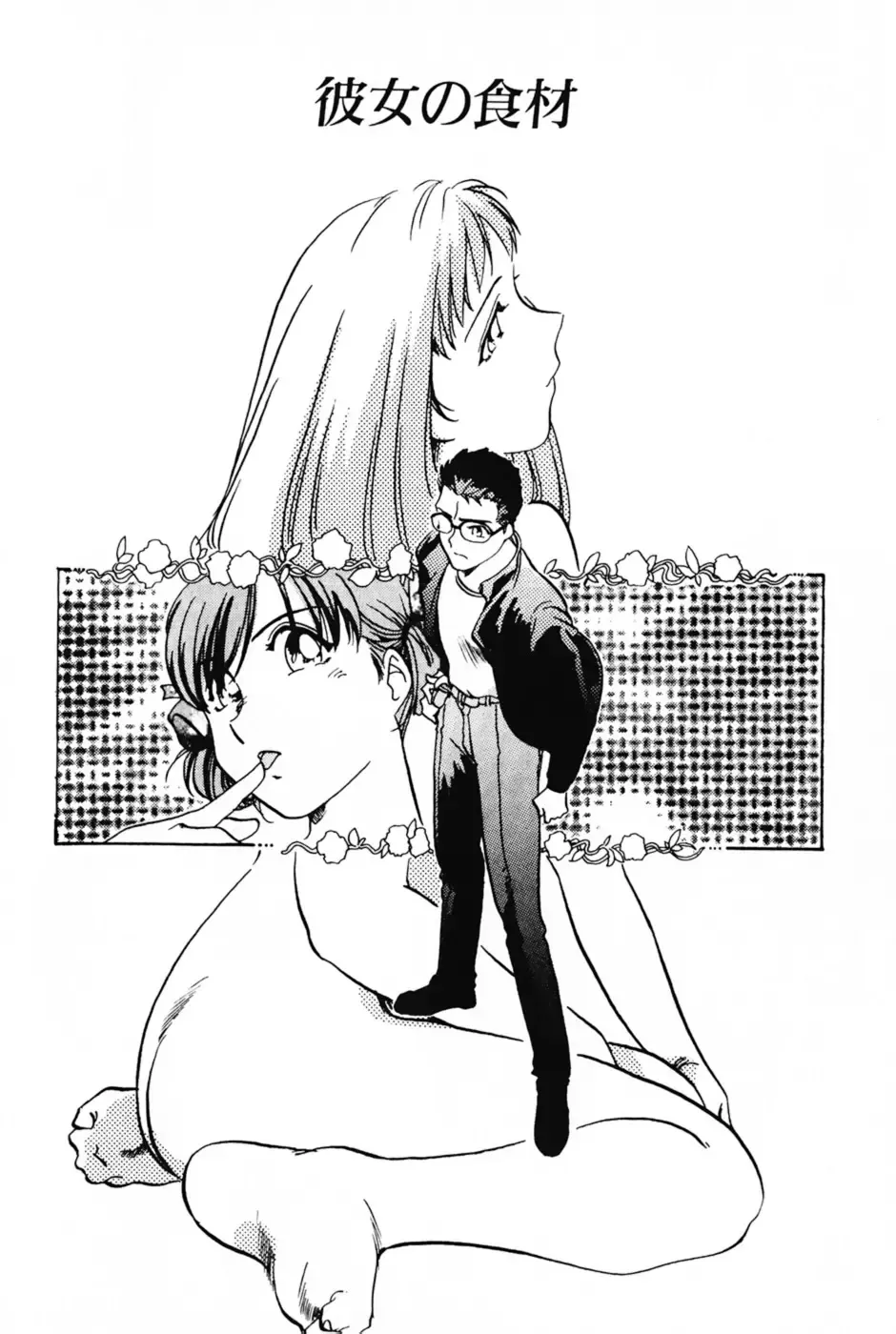 [Izumi Yoshiki] Lovers Session Fhentai - Page 22