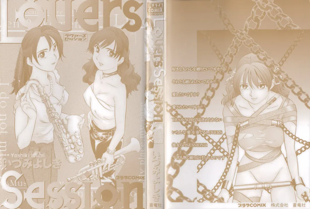 [Izumi Yoshiki] Lovers Session Fhentai - Page 3